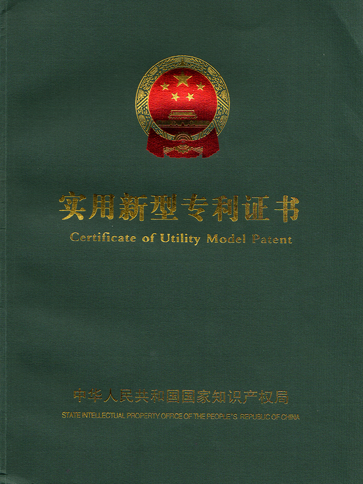實用新型zl****證書